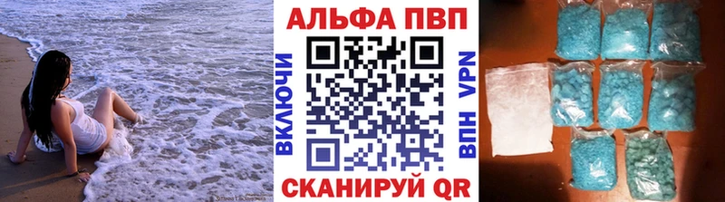 Alpha-PVP СК  купить наркотик  гидра ссылка  Минусинск 