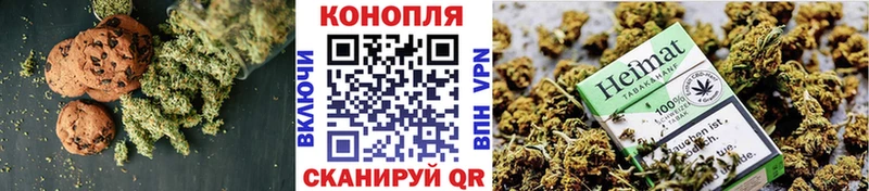 Печенье с ТГК конопля Минусинск