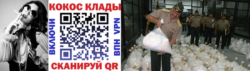 Кокаин Перу  Минусинск 