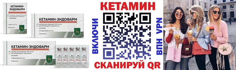 Кетамин ketamine  kraken ONION  Минусинск 