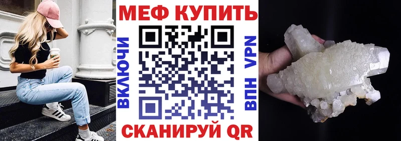Мефедрон  Минусинск