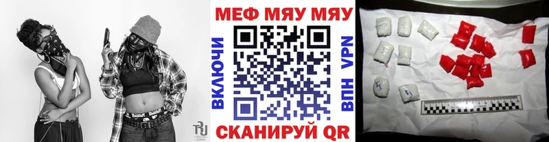 МЕФ мука  Минусинск 