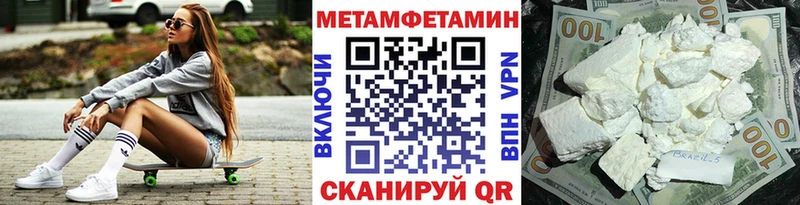 площадка какой сайт  Минусинск  Метамфетамин Декстрометамфетамин 99.9%  купить наркоту 